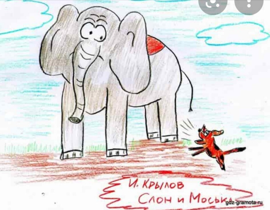Читательский дневник про слона. Рисунок к басне Крылова слон и моська. Рисунок к басне Крылова слон и моська 3 класс. Басня Крылова про слона.