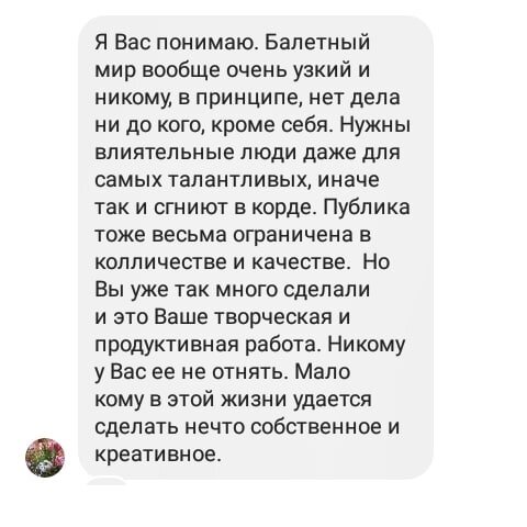 Из сообщений автору в  instagram