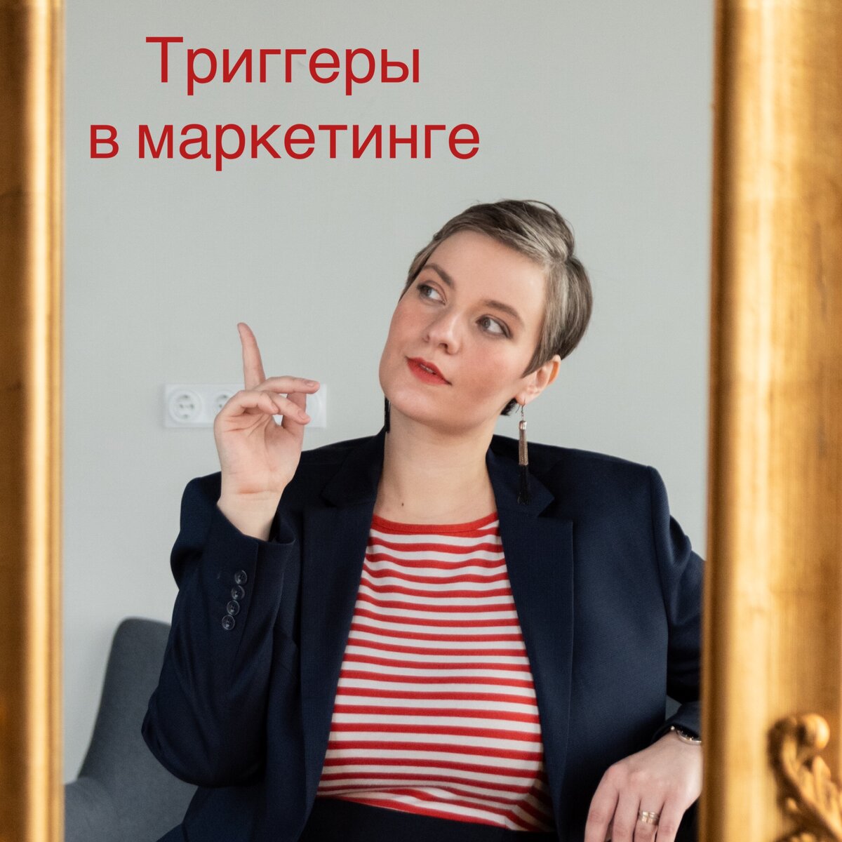 Сейчас буду перечислять наиболее часто встречающиеся маркетинговые крючки. 