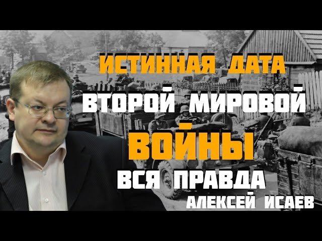 Вторая мировая война - читайте бесплатно в онлайн энциклопедии «мама32.рф»