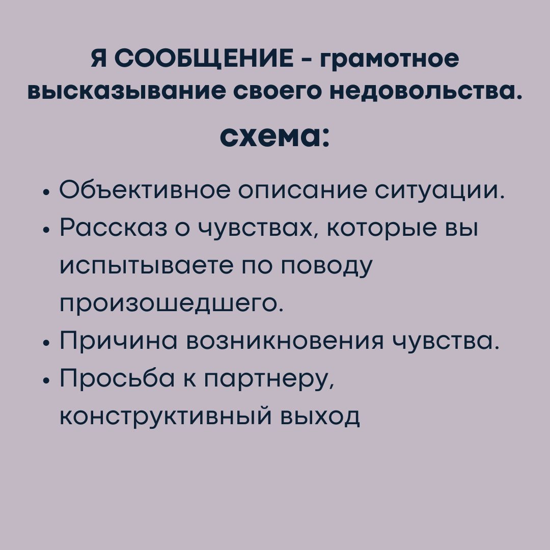Я сообщение
