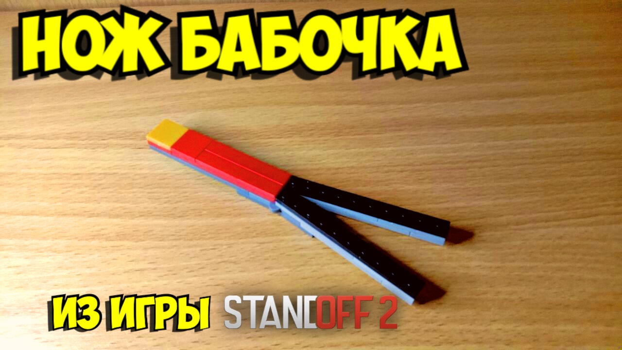 Ответы узистудия24.рф: Как сделать чтобы нож бабочка легко крутился?