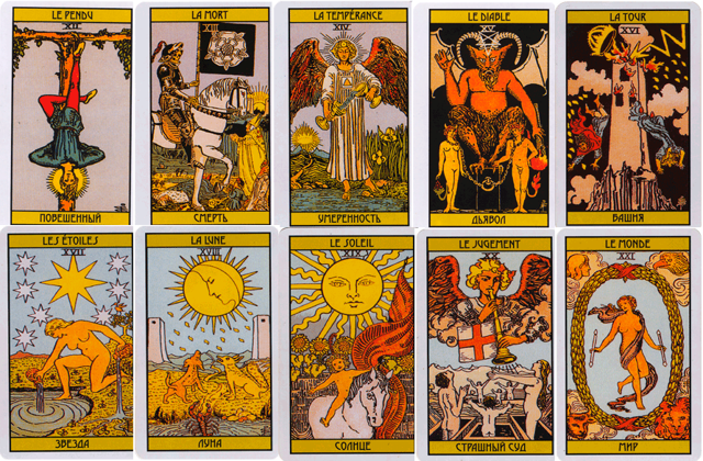 Карты ТАРО