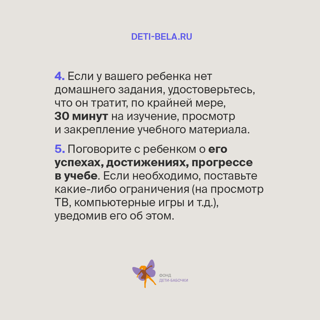 Ребёнок не хочет идти в школу. Что делать? Советы экспертов. | Фонд  «Дети-бабочки» | Дзен