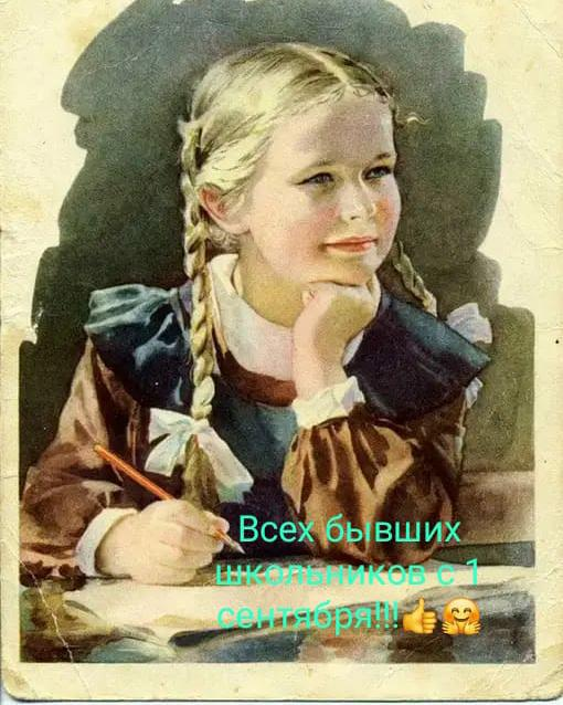 Как давно это было