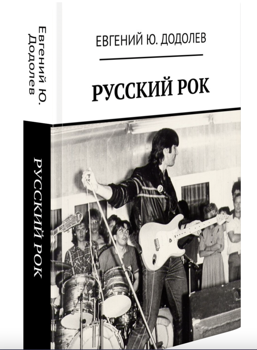 Юрий Лоза про Градского и Сукачёва | Евгений Додолев / проект Золотая рыбка  | Дзен