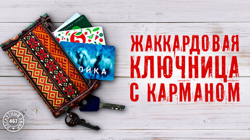 Лоскутный эфир лада христенко