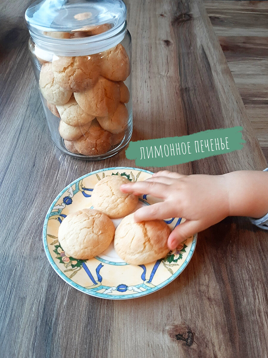 Ручка пытается стащить лимонную печенюшку во время фотосессии :)