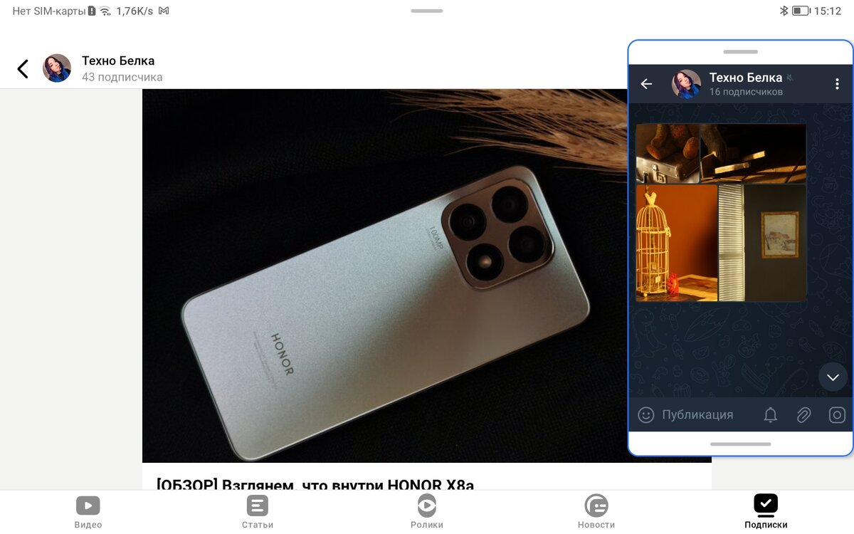 Обзор хонор пад 9. Honor pad x8 10. Honor pad x9 обзоры. Планшет honor pad v6. Honor pad x9 lte (4/64).