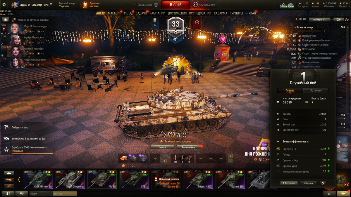 «Натиск» — новый соревновательный режим в World of Tanks!