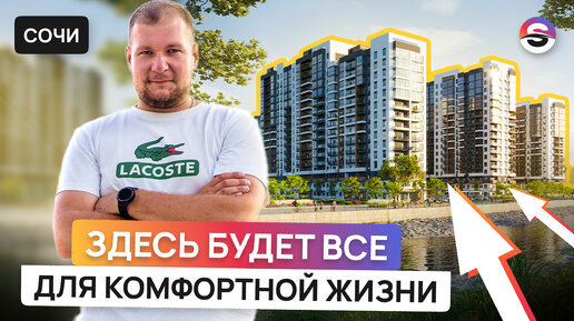 Старт продаж ЖК Лестория. Комфорт, где все рядом