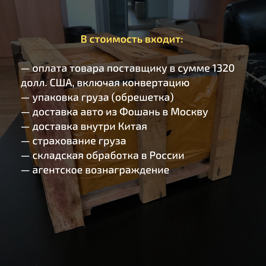 Детали доставки кейсов для инструментов