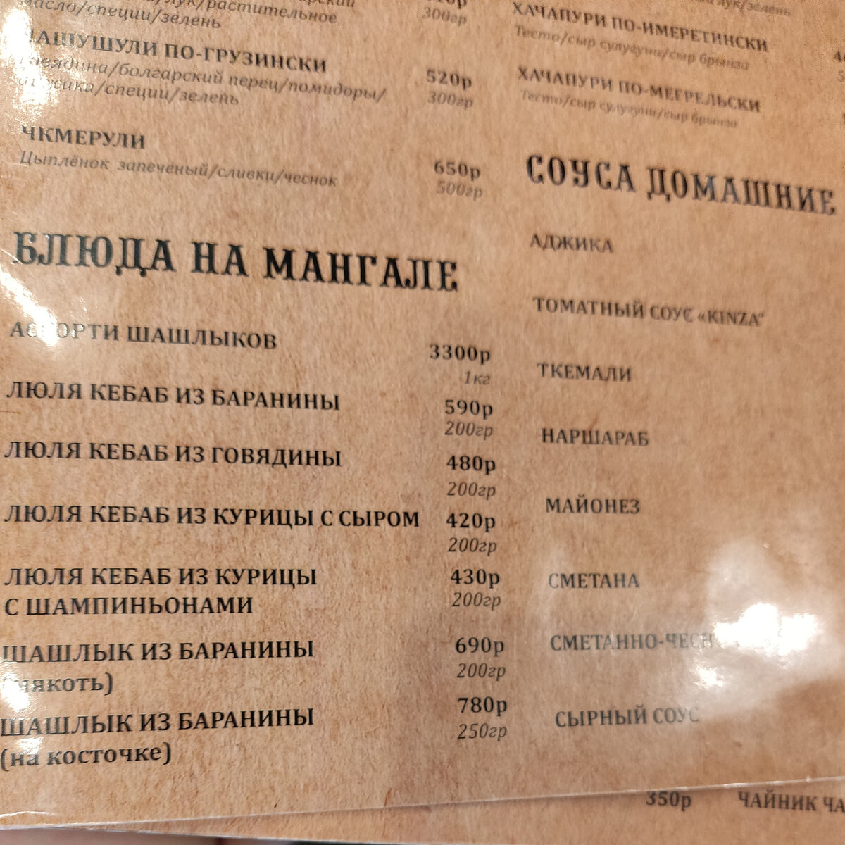 Где блюда, там и соуса