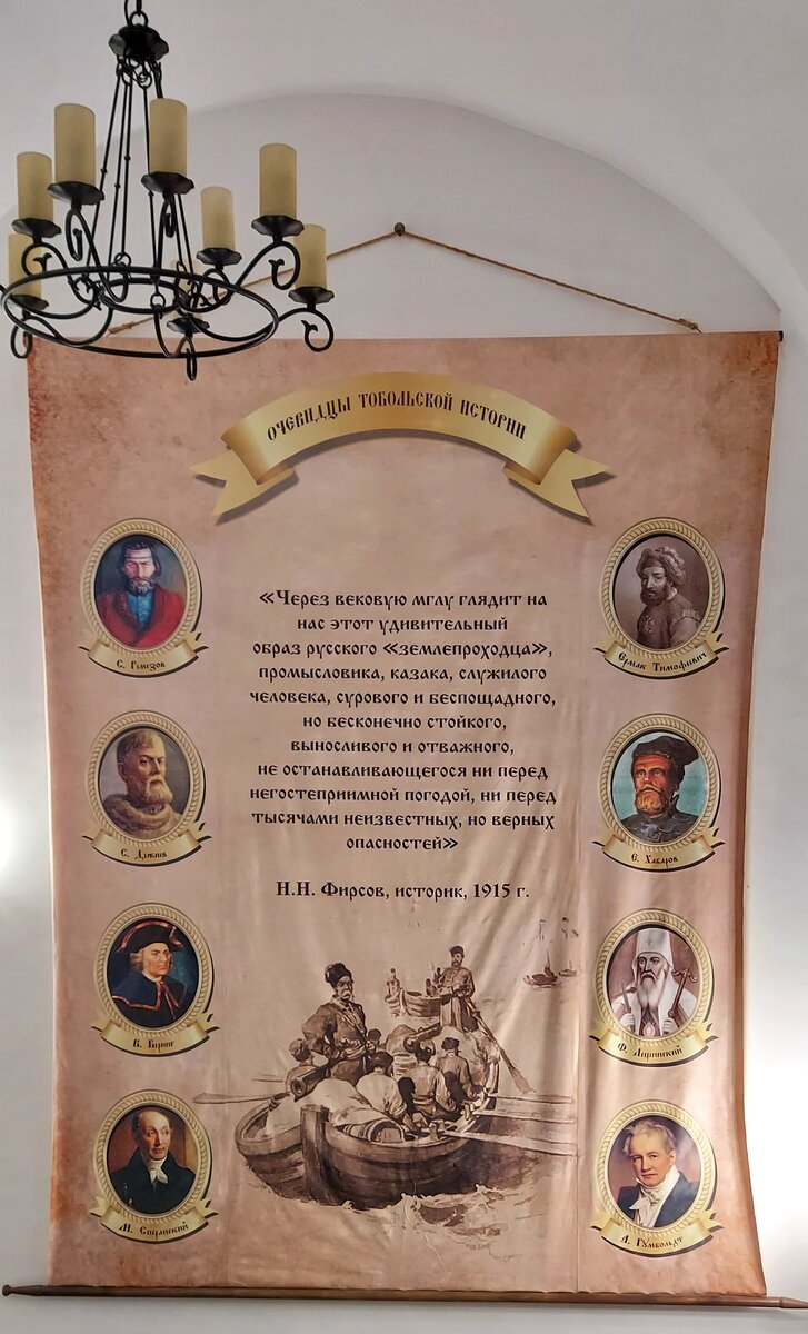 Очевидцы Тобольской истории. Я бы, все-таки, сказала - её вершители