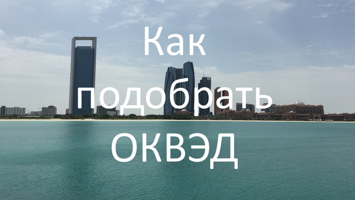 Необходимые параметры при регистрации бизнеса