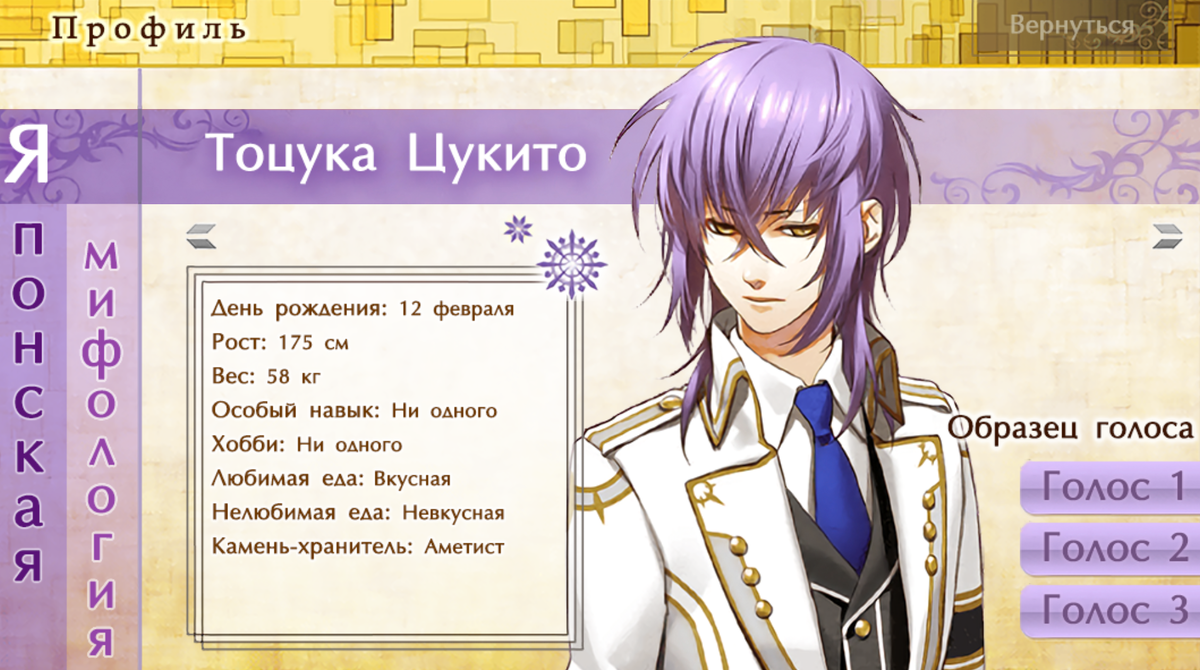 Kamigami no Asobi (Забавы/игры/свистопляски и проч. богов) Часть 2. Товар  лицом | Новэлльный Ле Гух | Дзен