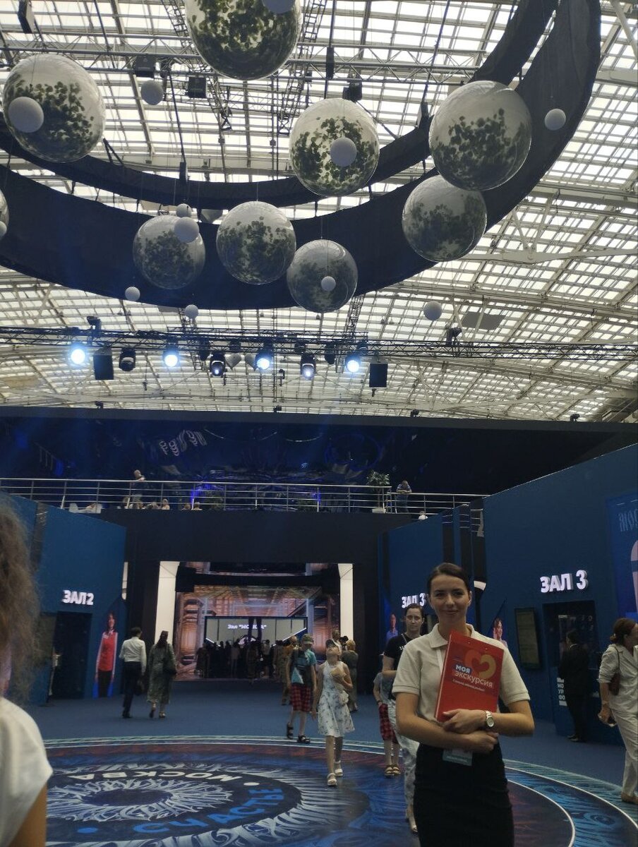 Начало экскурсии