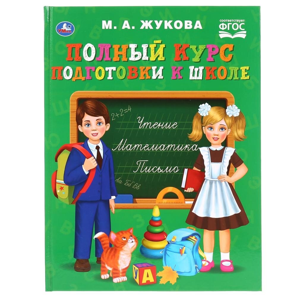 Канцтовары в СПБ на vunderkind-spb.ru