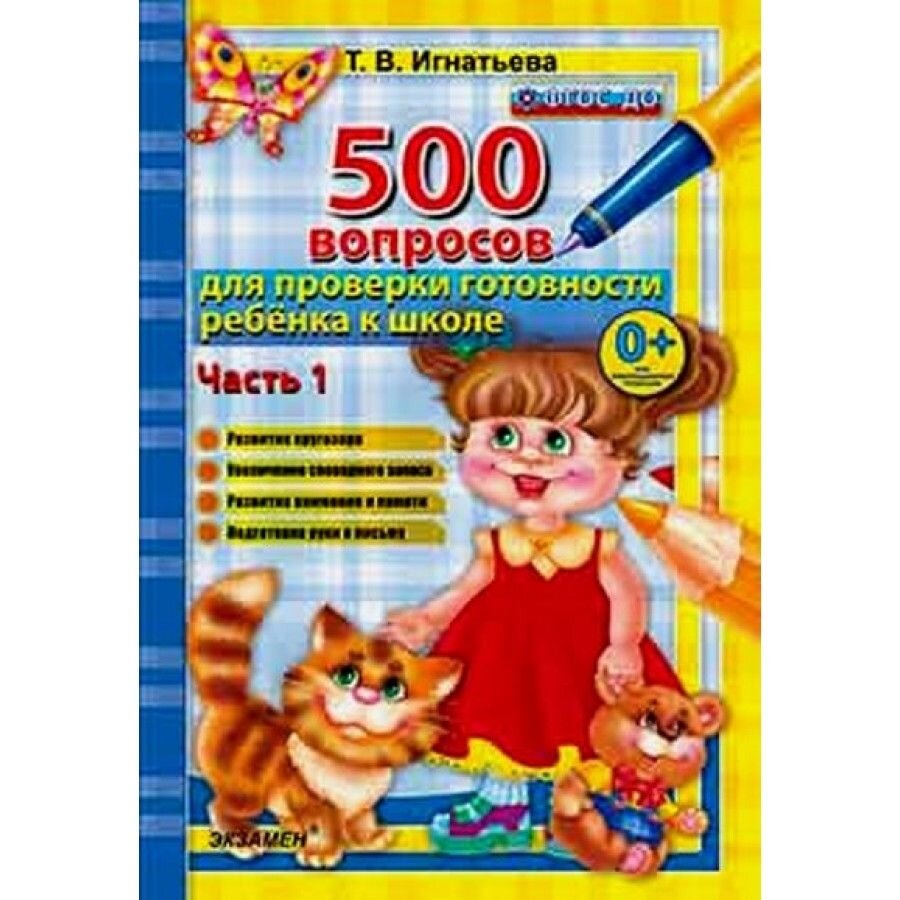 Канцтовары в СПБ на vunderkind-spb.ru