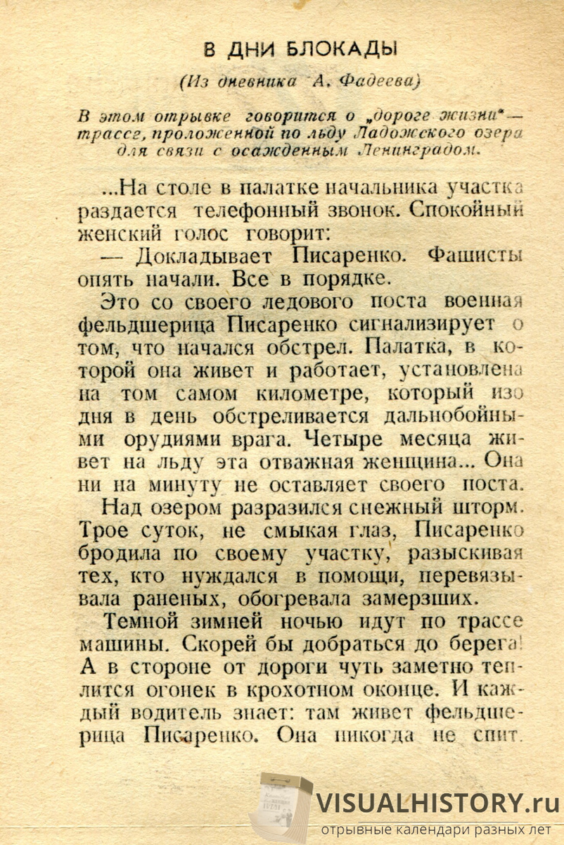 21-е августа 1961-го года - ПОНЕДЕЛЬНИК