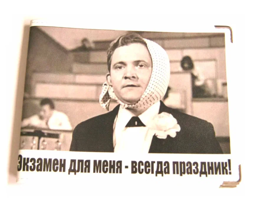 Что будет на экзамене или зачете (заочники)