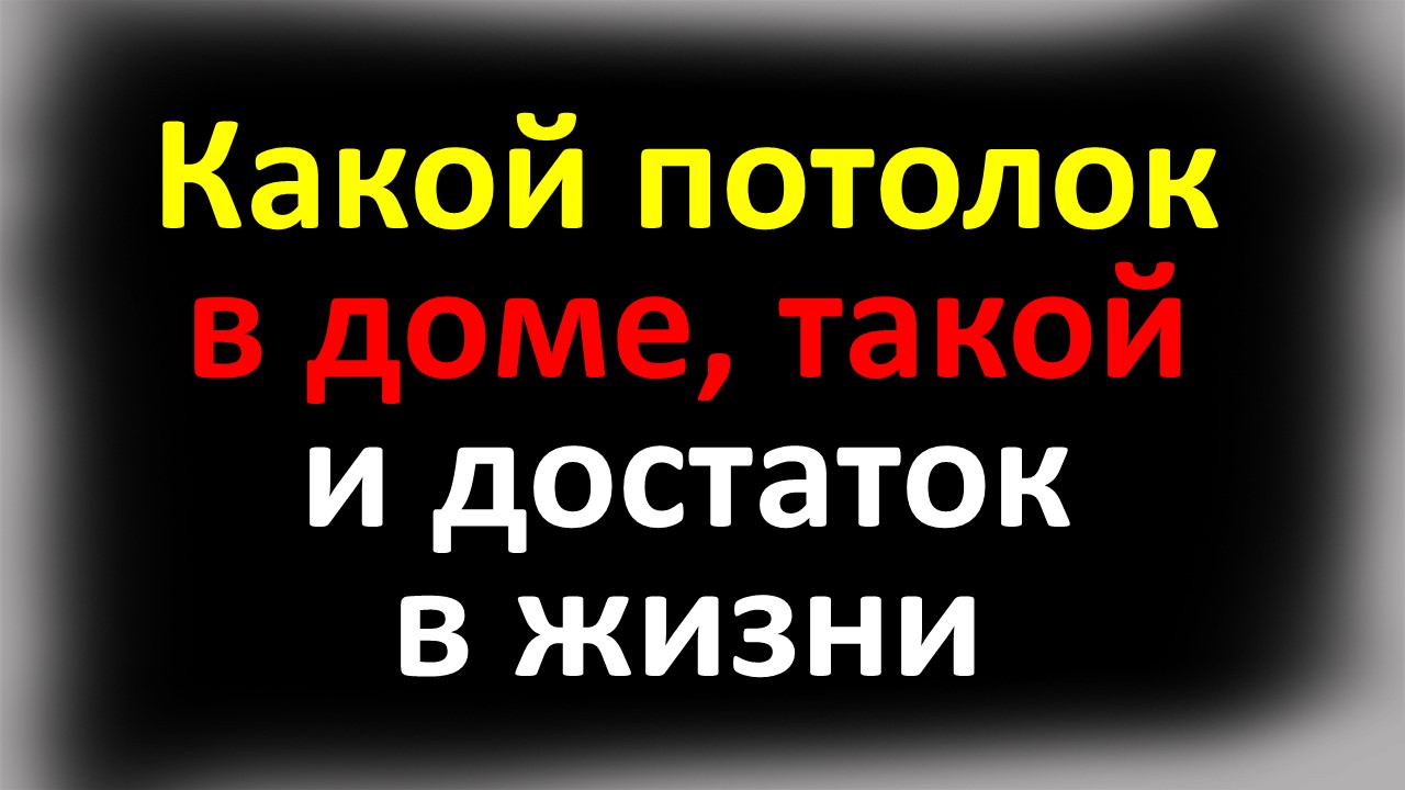 10. Полы из определенных материалов приносят удачу