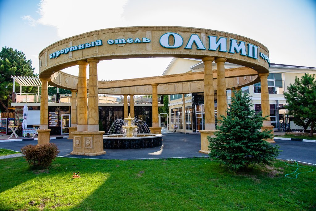 Олимп 3*
