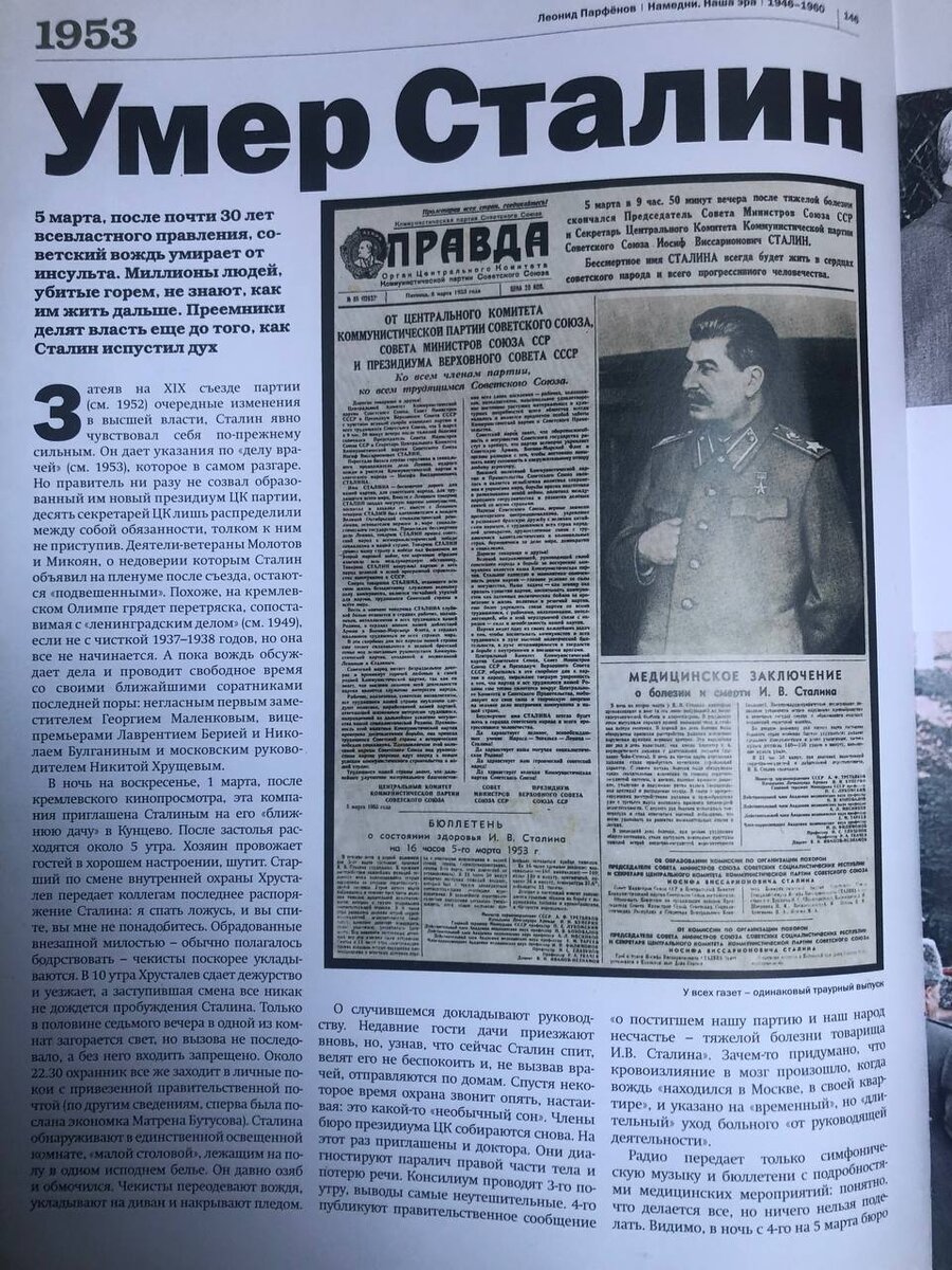 станица из книги Парфёнова