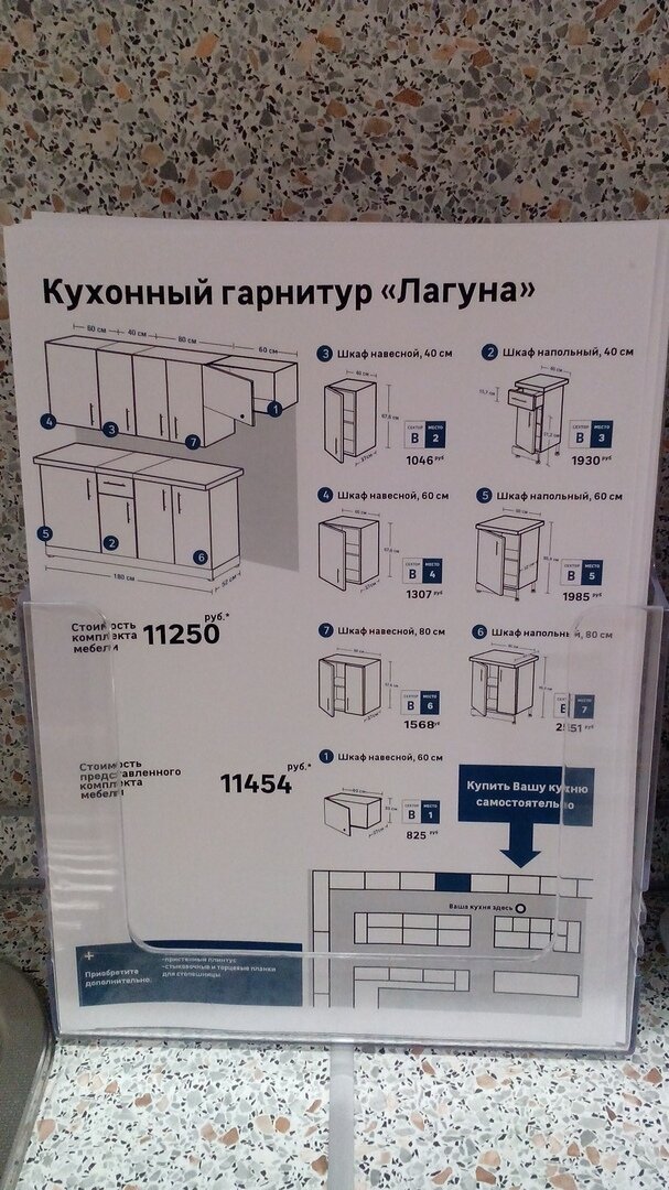 Запись в леруа мерлен на проект кухни