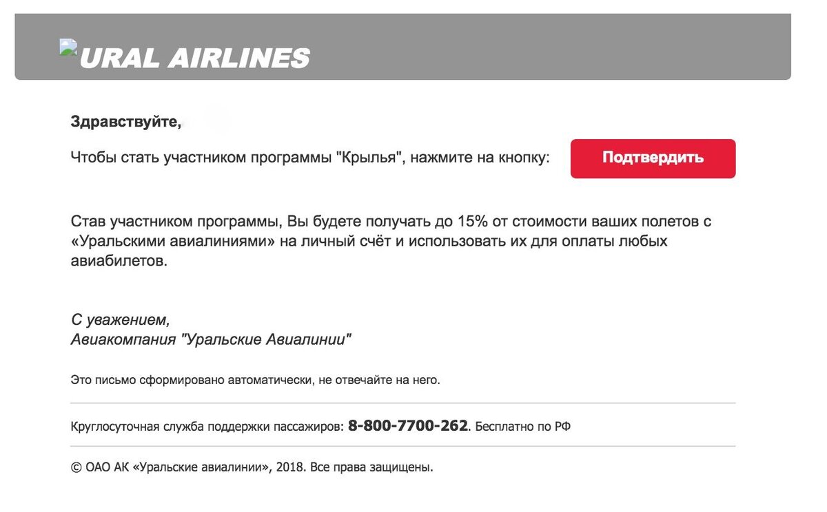 Карта ural airlines бонусная