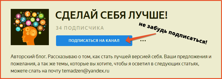 уж очень сильно хочется 100 подписчиков. Осталось чуток!)
