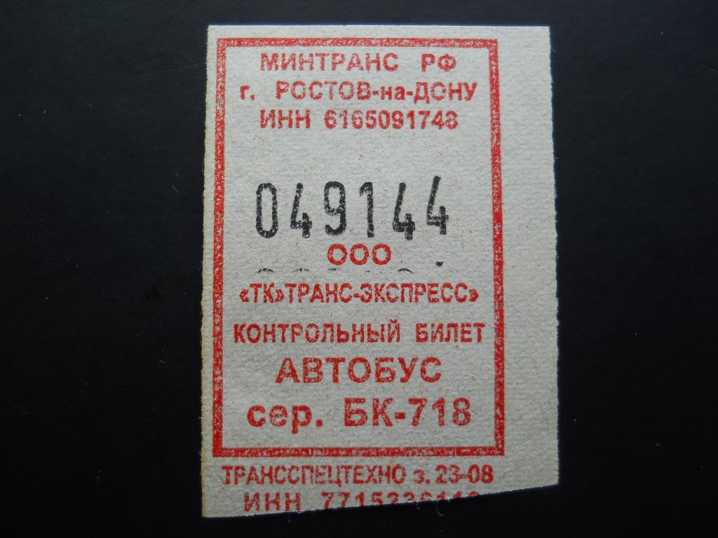 Билетов нет картинка