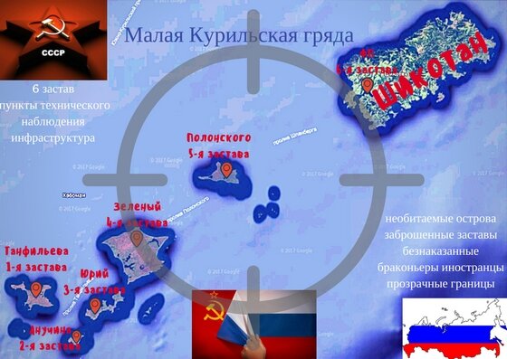 Фотоколлаж Малая Курильская гряда https://ok.ru/deniskinaz