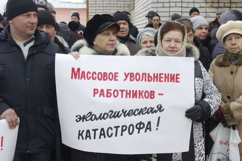 Осталась без работы. Массовые увольнения. Массовое увольнение рабочих. Массовые сокращения. Массовые увольнения картинки.