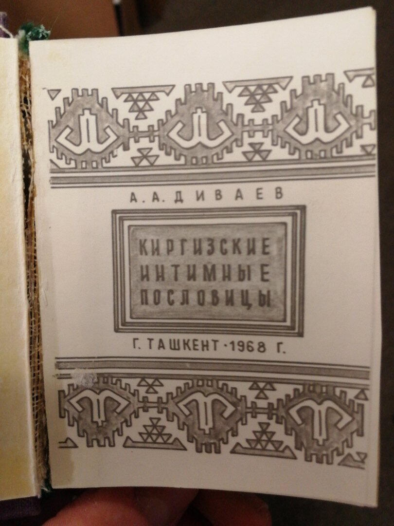 То, с чего все началось