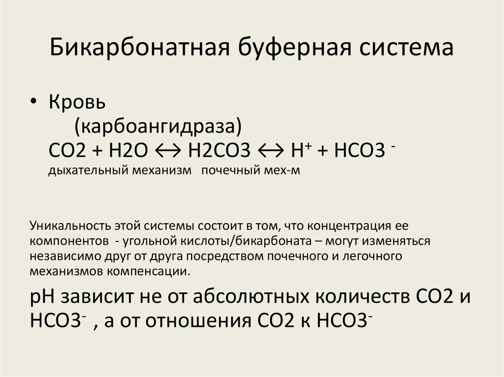 Удаление углекислого газа из воды