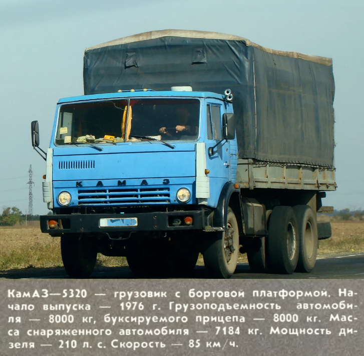 Маркировки камазов. КАМАЗ Советский 5320. КАМАЗ 5320 первый КАМАЗ. КАМАЗ 5320 грузовых. КАМАЗ 5320 легендарные Грузовики.