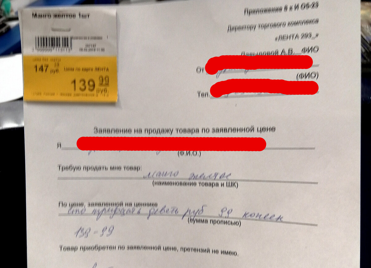 Заявление на возврат денежных средств за билет на концерт образец