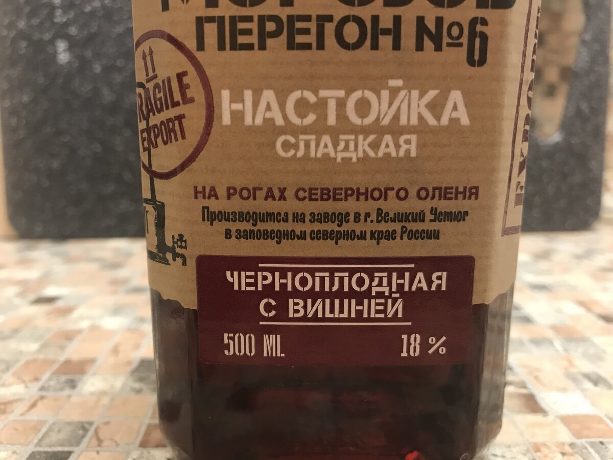 Пробуем настойку на рогах оленя: меняем подгузник и едем в клуб |  Гастрономическая Шизофрения | Дзен