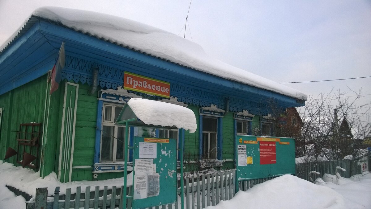 Домишко правления