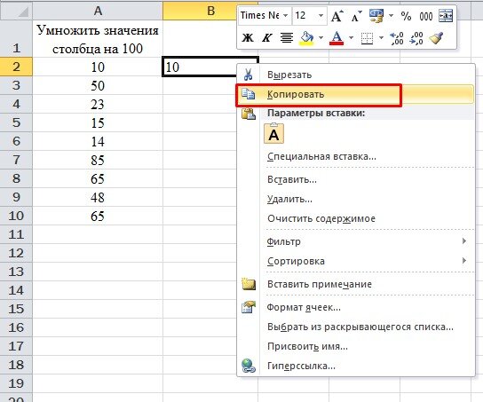 Специальная вставка. Специальная вставка в excel. Специальная вставка умножить. Специальная вставка только значения. Правка специальная вставка.