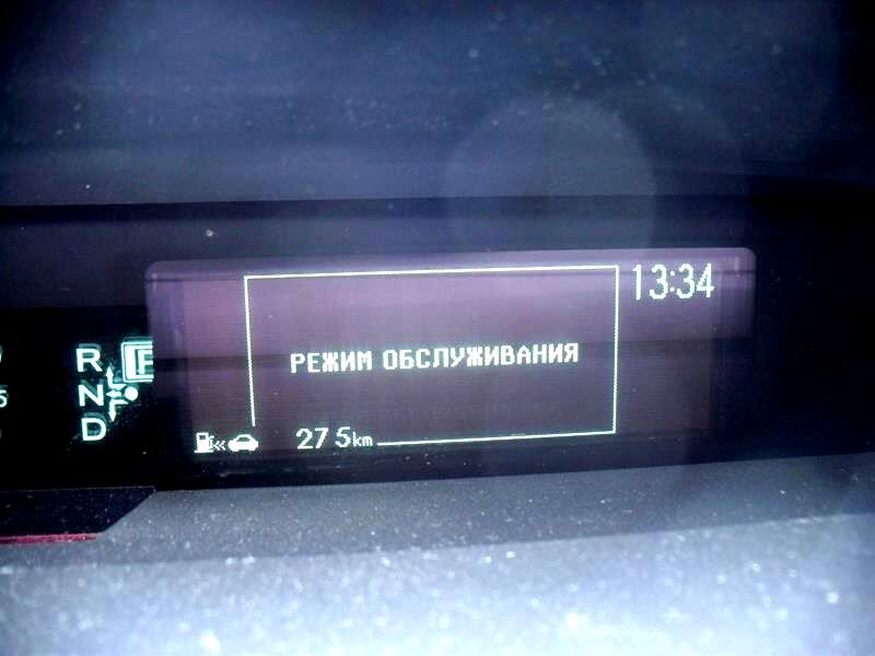 Приус 30 ошибки. Prius 30 сервисный режим. Сервисный режим Приус 50. Сервисный режим Тойота Приус 20. Запуск Приус сервисный режим.