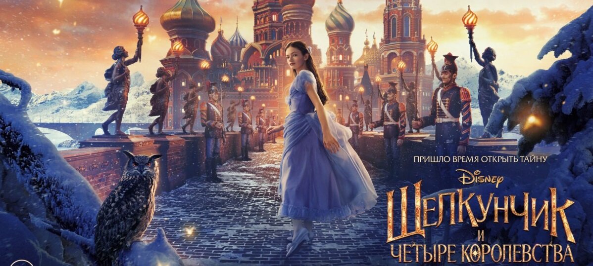 2018, фэнтези, приключения