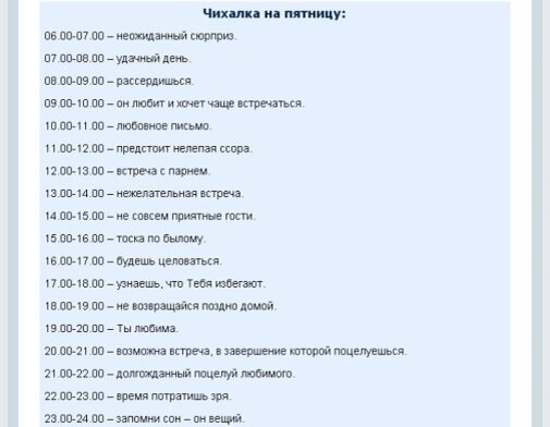 Чихнуть в четверг по времени. Чихнуть в понедельник по времени примета. Чихнуть в понедельник примета. Чихалка четверг. Чихалка.