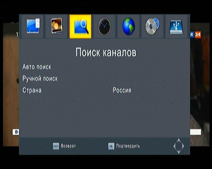 Ручной поиск. Поиск каналов. Ручной поиск телеканалов. Ручной поиск эфирных каналов.