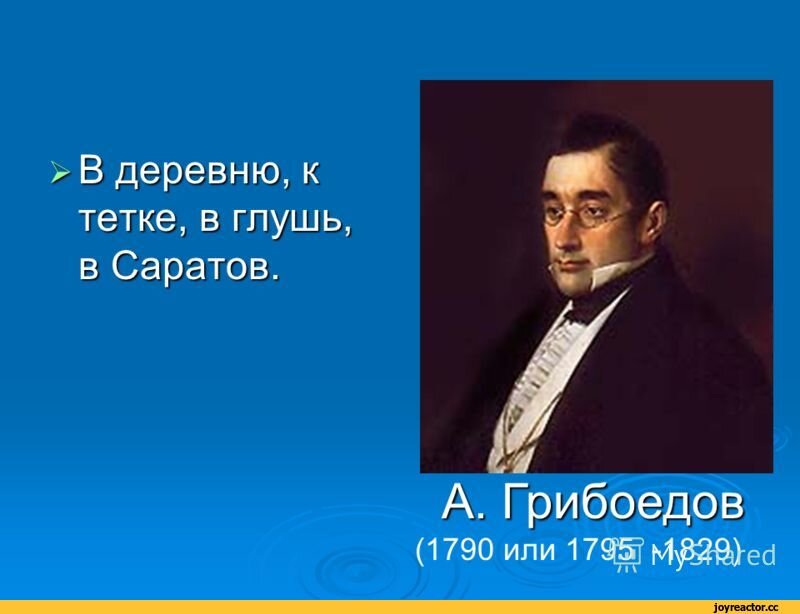 В деревню к тетке в саратове