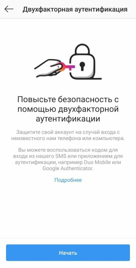 Важный элемент безопасности