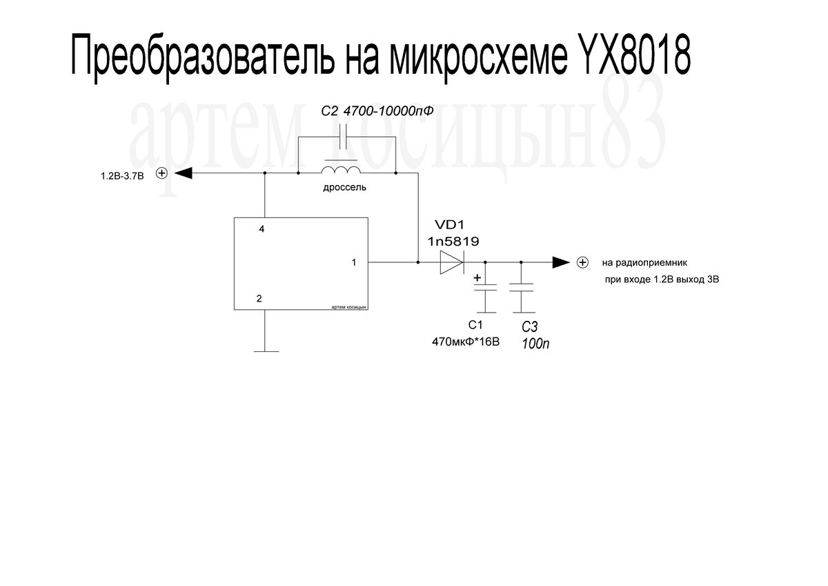 Преобразователь из садового светильника для питания радиоприемника от 1.2в  | Электронные схемы | Дзен