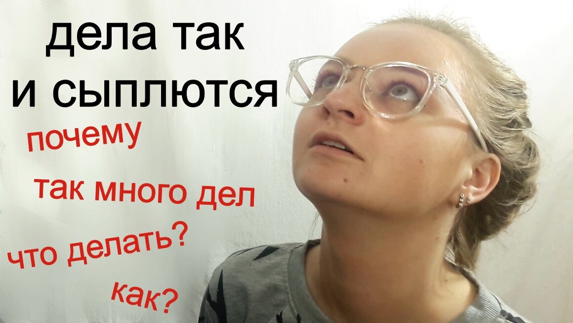    Многие из нас знают людей, которые постоянно чем-то заняты, но у них никогда ничего не идёт к лучшему. С одной стороны, такие люди вечно работают и сильно устают, их нельзя упрекнуть в безделье.