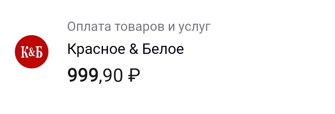 Вот я купила блок сигарет в Красное Белое